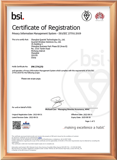 ISO/IEC 27701：隐私信息管理体系