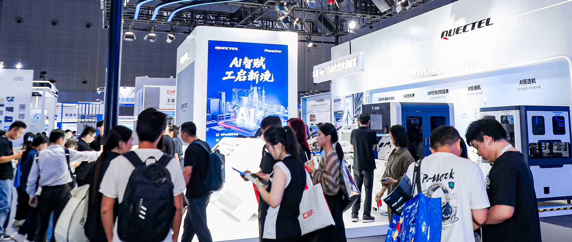 CIIF 2025 | 移远宝维塔大秀AI智造实力，打开工业生产“新象限”